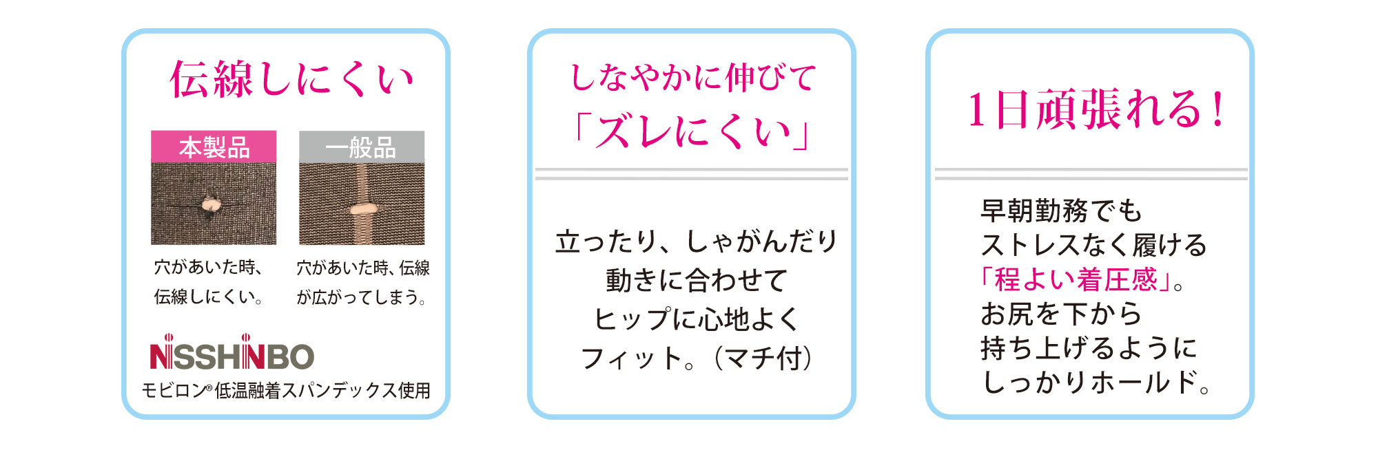 フライトストッキング®は、伝線しにくく、動きやすい。1日頑張れる、着圧感のストッキングです